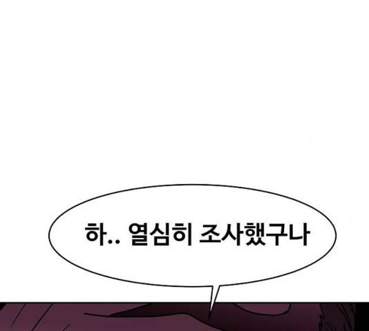 푸른불꽃 26화 34