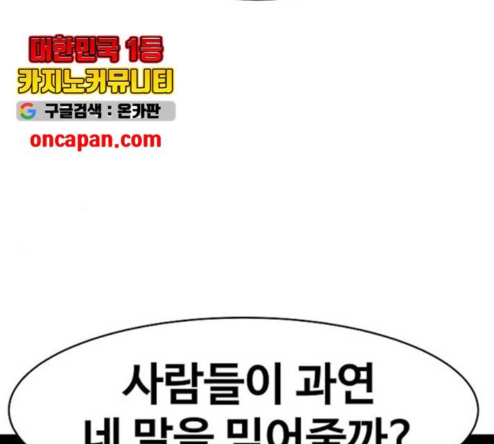 푸른불꽃 26화 36