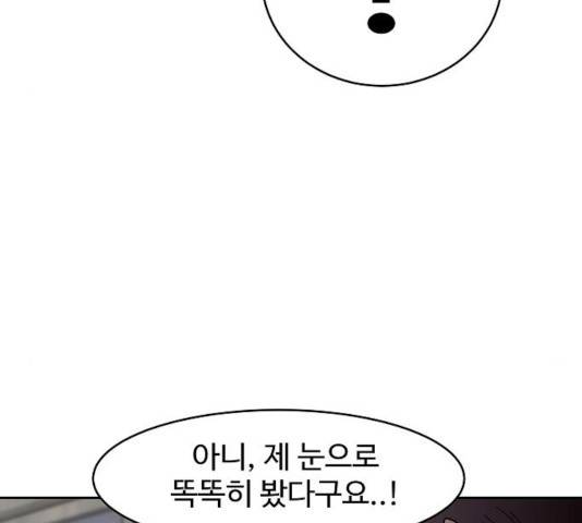 푸른불꽃 26화 39