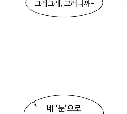 푸른불꽃 26화 41