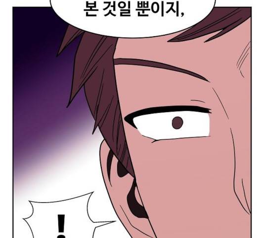 푸른불꽃 26화 42