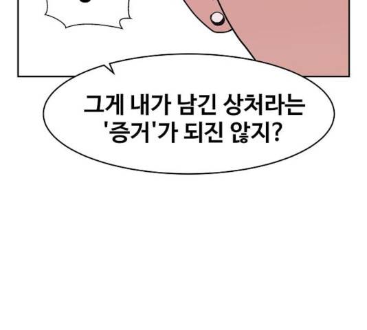 푸른불꽃 26화 43