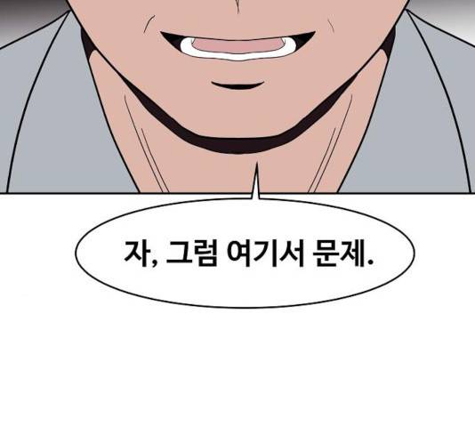 푸른불꽃 26화 45