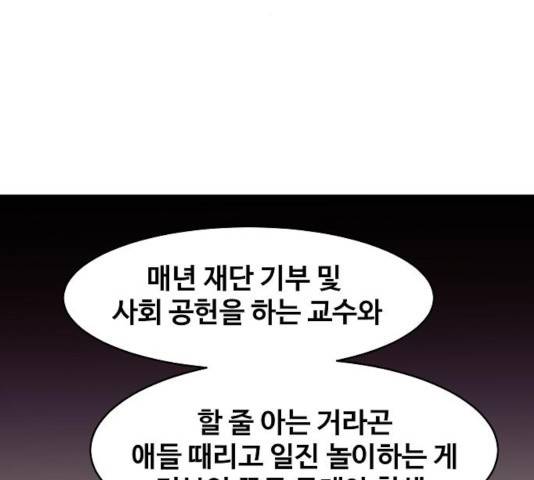 푸른불꽃 26화 46