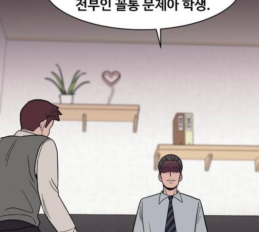 푸른불꽃 26화 47