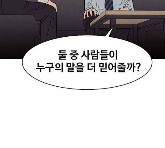 푸른불꽃 26화 48