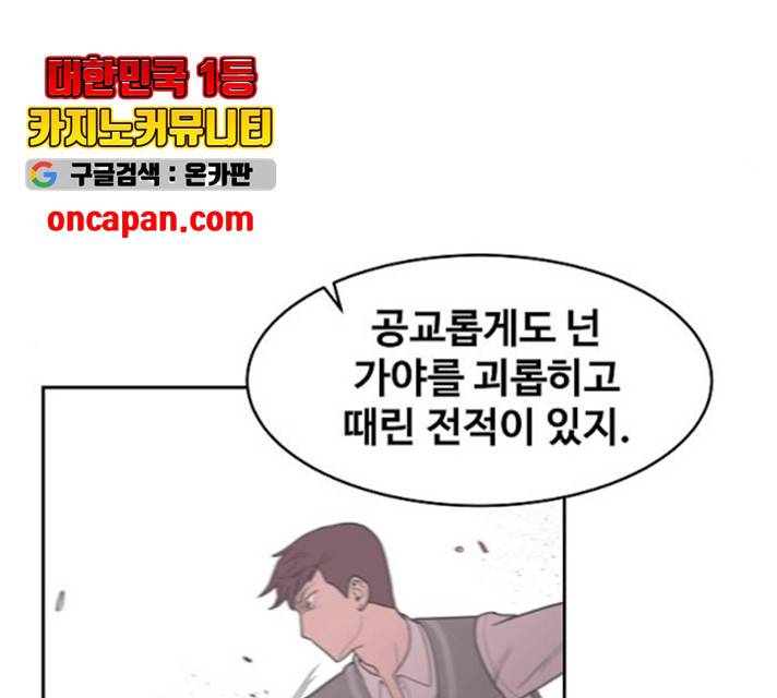 푸른불꽃 26화 49