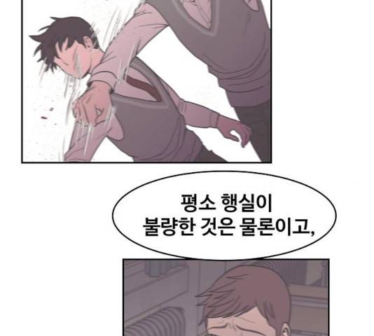 푸른불꽃 26화 50