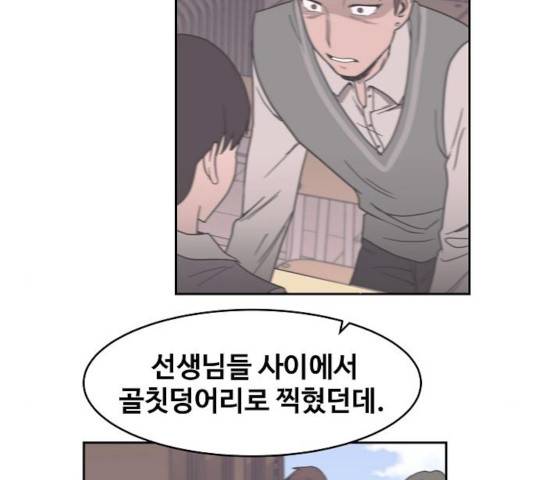 푸른불꽃 26화 51