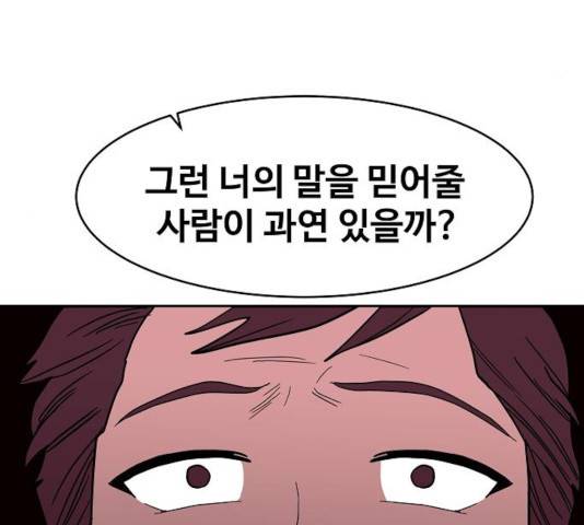 푸른불꽃 26화 53