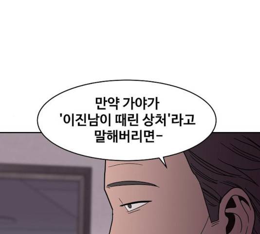 푸른불꽃 26화 55