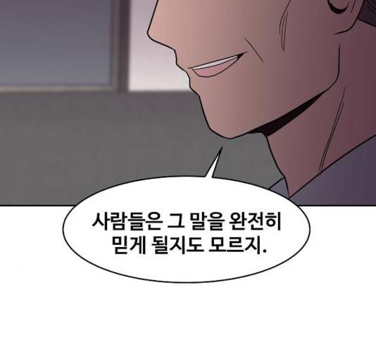 푸른불꽃 26화 56