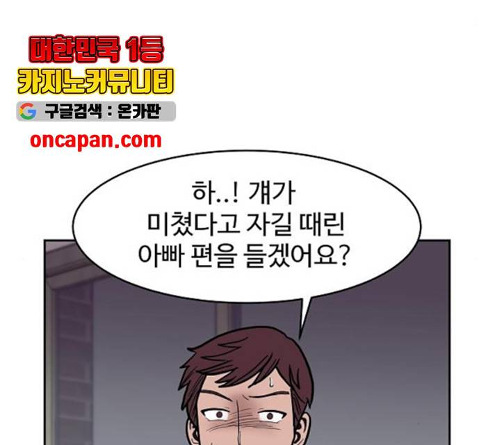 푸른불꽃 26화 57
