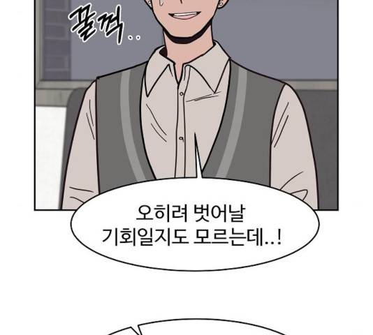 푸른불꽃 26화 58