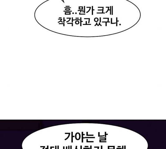 푸른불꽃 26화 59