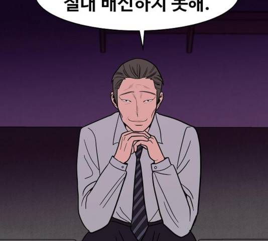 푸른불꽃 26화 60