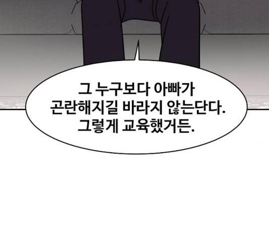 푸른불꽃 26화 61
