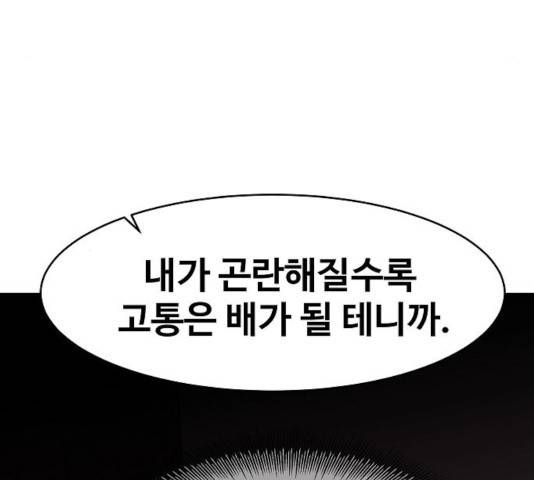 푸른불꽃 26화 62