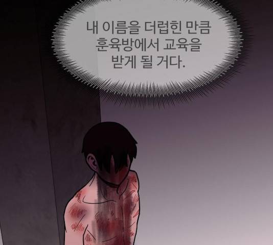 푸른불꽃 26화 63