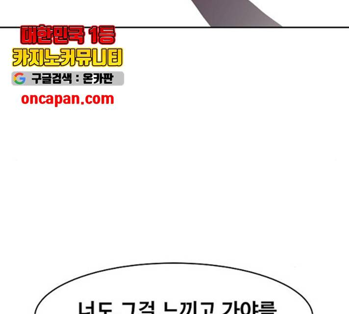푸른불꽃 26화 65