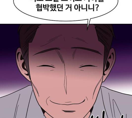 푸른불꽃 26화 66