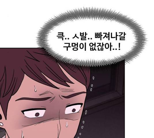 푸른불꽃 26화 68