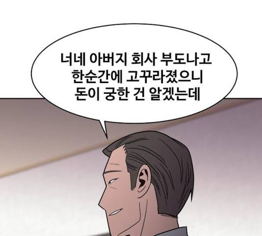 푸른불꽃 26화 70