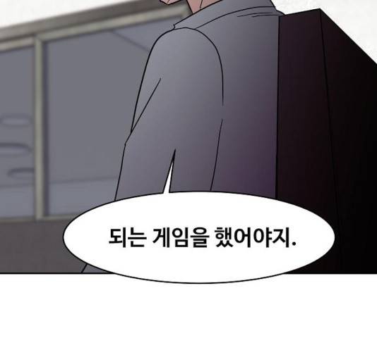푸른불꽃 26화 71