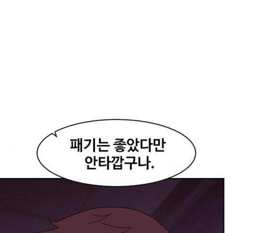 푸른불꽃 26화 72