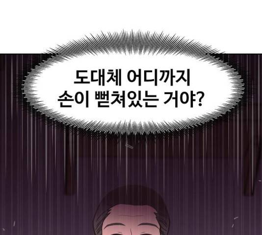 푸른불꽃 26화 75