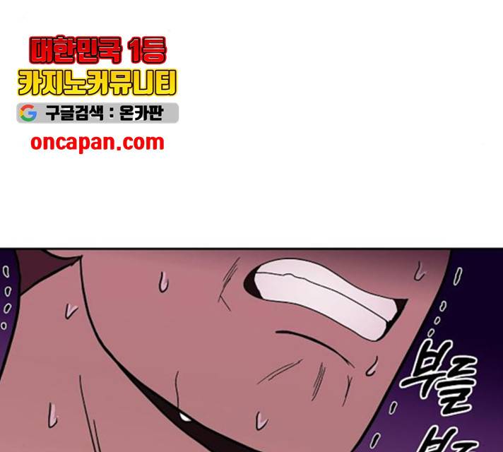 푸른불꽃 26화 78