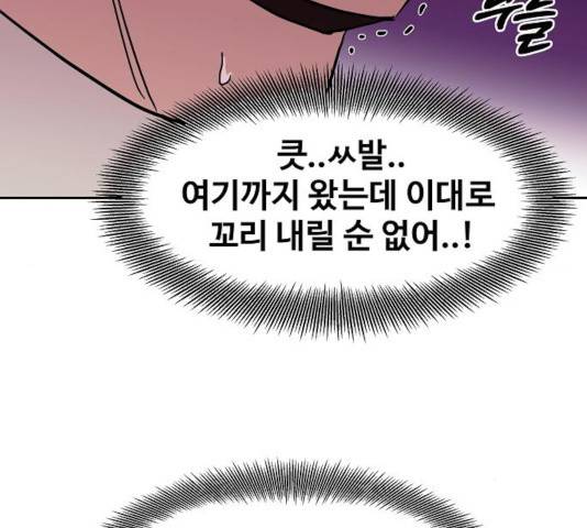 푸른불꽃 26화 79