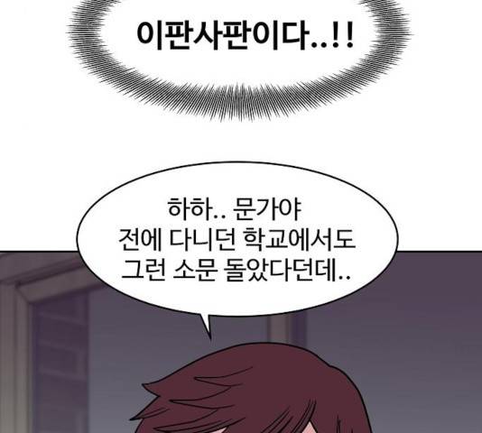 푸른불꽃 26화 80