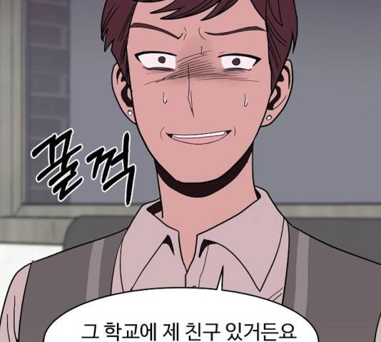 푸른불꽃 26화 81