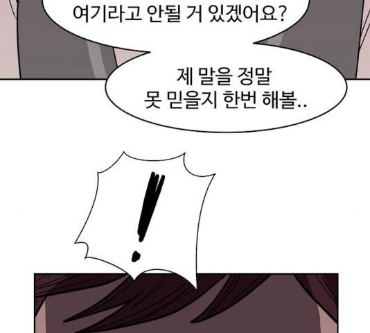 푸른불꽃 26화 82