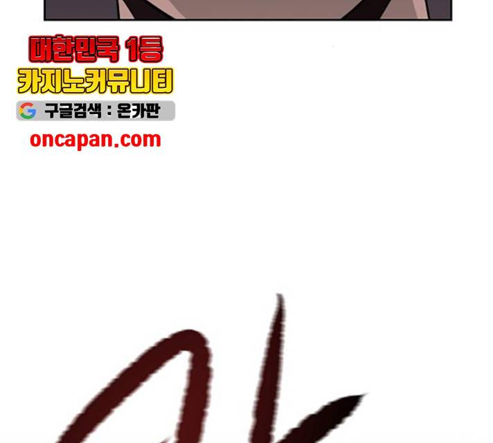 푸른불꽃 26화 84