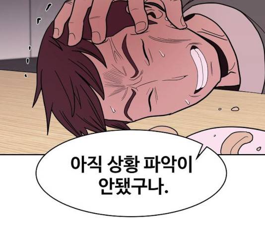푸른불꽃 26화 89