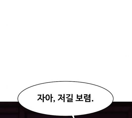 푸른불꽃 26화 90