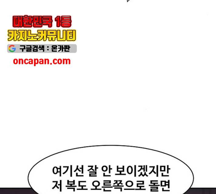 푸른불꽃 26화 93