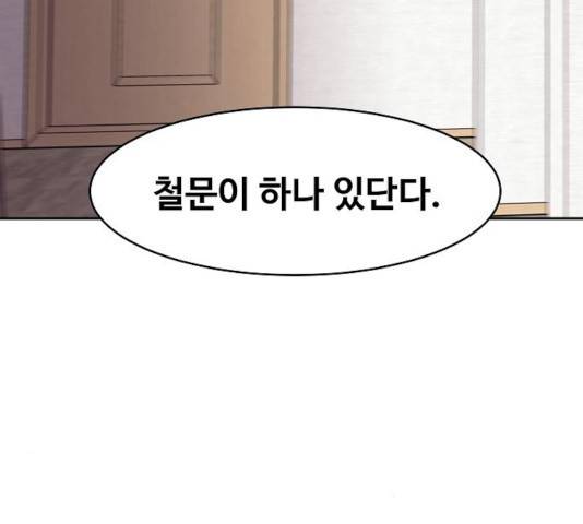 푸른불꽃 26화 95