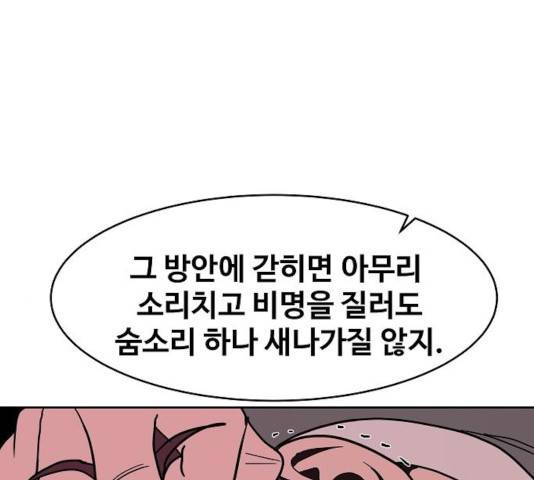 푸른불꽃 26화 96