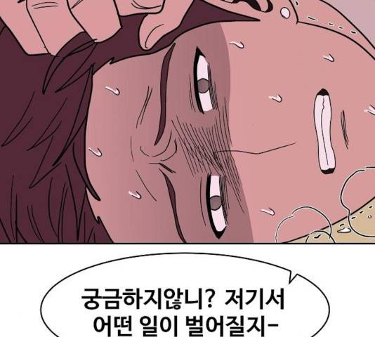 푸른불꽃 26화 97