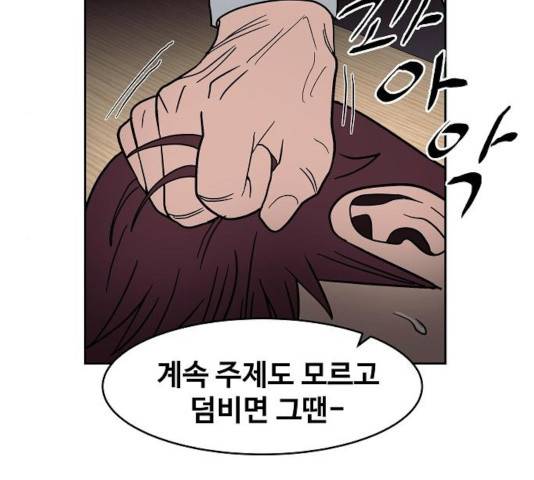 푸른불꽃 26화 99