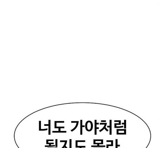푸른불꽃 26화 100
