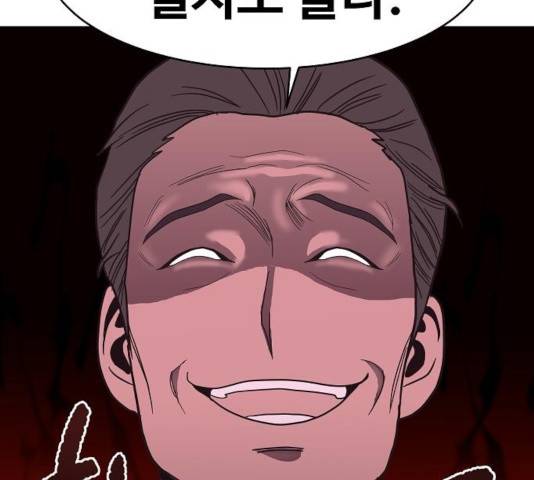 푸른불꽃 26화 101