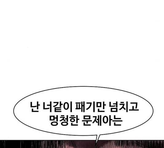 푸른불꽃 26화 103