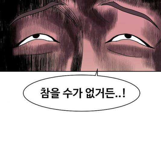푸른불꽃 26화 104