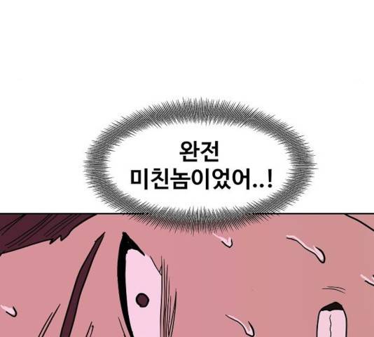 푸른불꽃 26화 105
