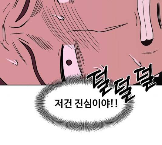 푸른불꽃 26화 106