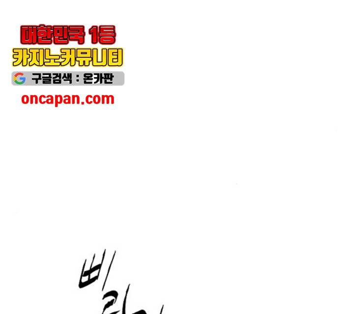 푸른불꽃 26화 107